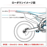 DRC - ZETA Suspension Lowering Link -30mm 228305